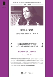 The Girl Who Eats Birds (short Classic Selection)