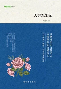 Red Tears at the End of the World