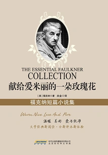 A Rose for Emily (faulkner's Short Stories)