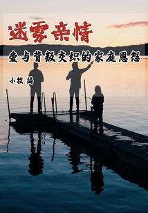 Mysterious Family Ties: Family Feud Intertwined with Love and Betrayal