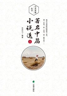 Soul Tea House Series: Selected 1 Famous Novels