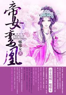 Emperor's Daughter Luanhuang