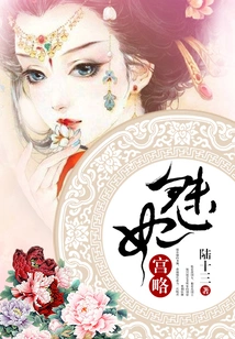 The Palace of the Charming Concubine