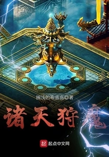 Demon Hunting in the Heavens