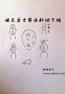 Warriors from All over the World Help Me Clear the Dungeon