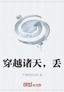 Across the Heavens, Lost