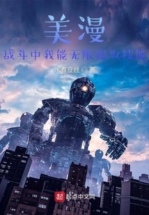 American Comics: I Can Extract Unlimited Skills During Battles