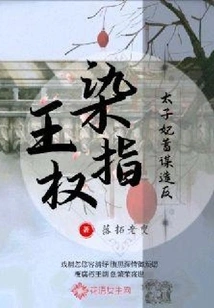 Encroaching on Royal Power: the Crown Princess Plots Rebellion