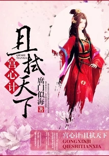 Palace's Plan: Let's Wipe Out the World