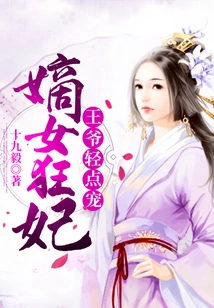 The Legitimate Daughter is a Crazy Concubine: Your Majesty, Please Pamper Her Gently