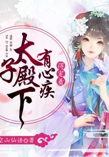 His Royal Highness Has a Heart Disease and Needs to Be Pampered