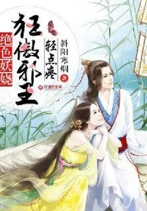 Stunningly Enchanting: Arrogant Evil King, Please Give Me Some Pain