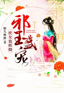 The Evil King's Favor: the Concubine is Also Enchanting