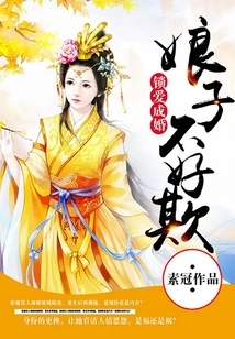 Love and Marriage: a Lady is Not Easy to Bully