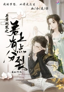 There's a Bit of a Split in the King of Twin Phoenixes