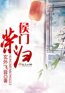 Hou Men Returned Home with Honor