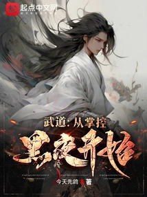 Martial Arts: Start by Controlling the Night