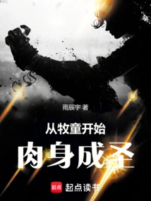 Physical Sanctification Begins with a Shepherd Boy