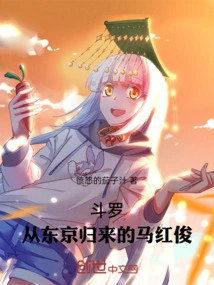 Douluo, Ma Hongjun Returns from Tokyo