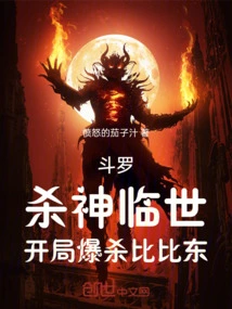 Douluo, the God of Death Comes to the World and Kills Bibi Dong at the Beginning