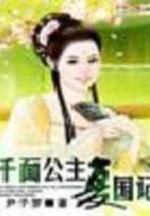 The Princess with a Thousand Faces Returns to the Kingdom