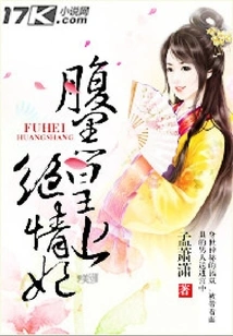 The Sinister Emperor's Heartless Concubine