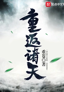 Return to the Heavens