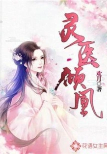 Spiritual Doctor Qinghuang