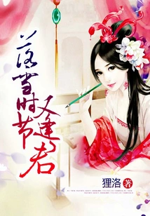 See You Again in the Snowy Season