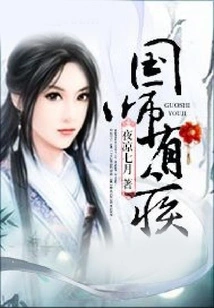 The National Teacher is Ill