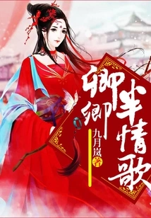 Qingqing Half Love Song