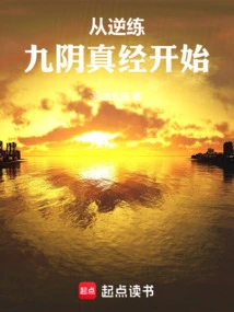 Start by Practicing the Jiuyin Manual in Reverse