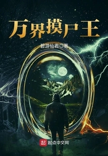 The Corpse-touching King of All Realms