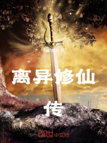 The Story of Divorce and Immortality