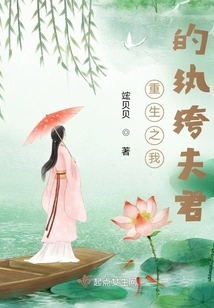 Rebirth of My Dandy Husband