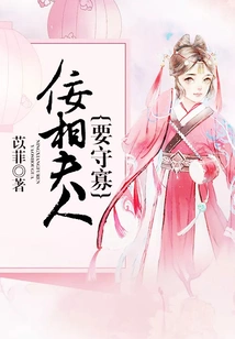 The Sycophant's Wife is Going to Be a Widow