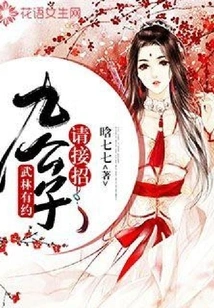 An Appointment in the Martial Arts: Ninth Young Master, Please Take the Move