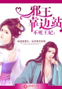 Immortal Princess: the Evil King Steps Aside