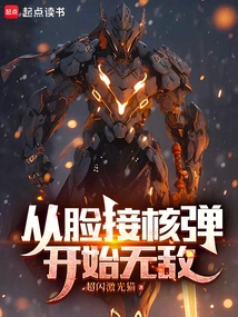 Become Invincible by Receiving a Nuclear Bomb on Your Face