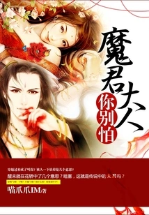 Lord Demon King, Don't Be Afraid