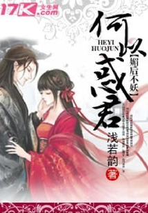 If the Queen is Charming but Not a Demon, How Can She Confuse the King?