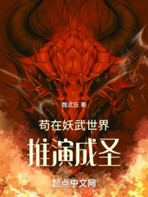 Gou Deduces Becoming a Saint in the World of Demons and Martial Arts