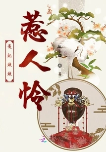 The Imperial Concubine is Lovable