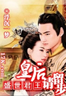 King of the Prosperous Age: Queen, Please Stay