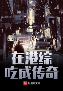 Become a Legend in Hong Kong