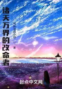 Wandering Travelers in the Heavens