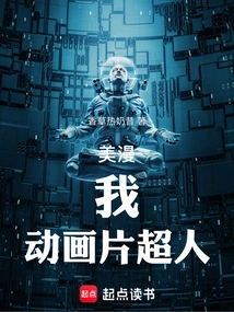 American Comics: I, Cartoon Superman!