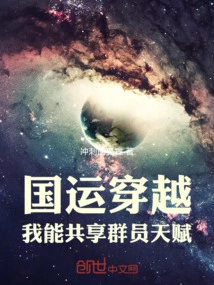 National Games Time Travel, I Can Share the Talents of the Group Members