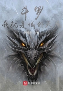 Douluo: I Am the Demon from Outside the Territory