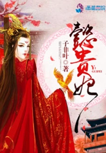 Imperial Concubine Policy: the Concubine Takes the Throne